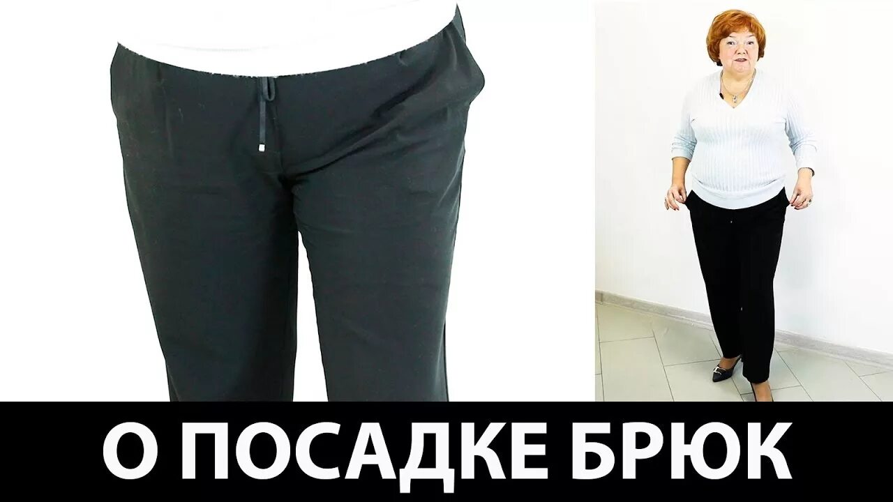 Паукште брюки базовая основа выкройка Лекция о посадке брюк на фигуру. Обзор брендовых брюк Макс Мара. Какие заломы на
