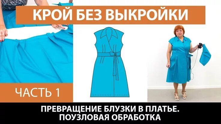 Паукште ирина цельнокроеным рукавом без выкройки Платье без выкройки из блузки от базовой основы со спущенным плечом Поуз... Fash