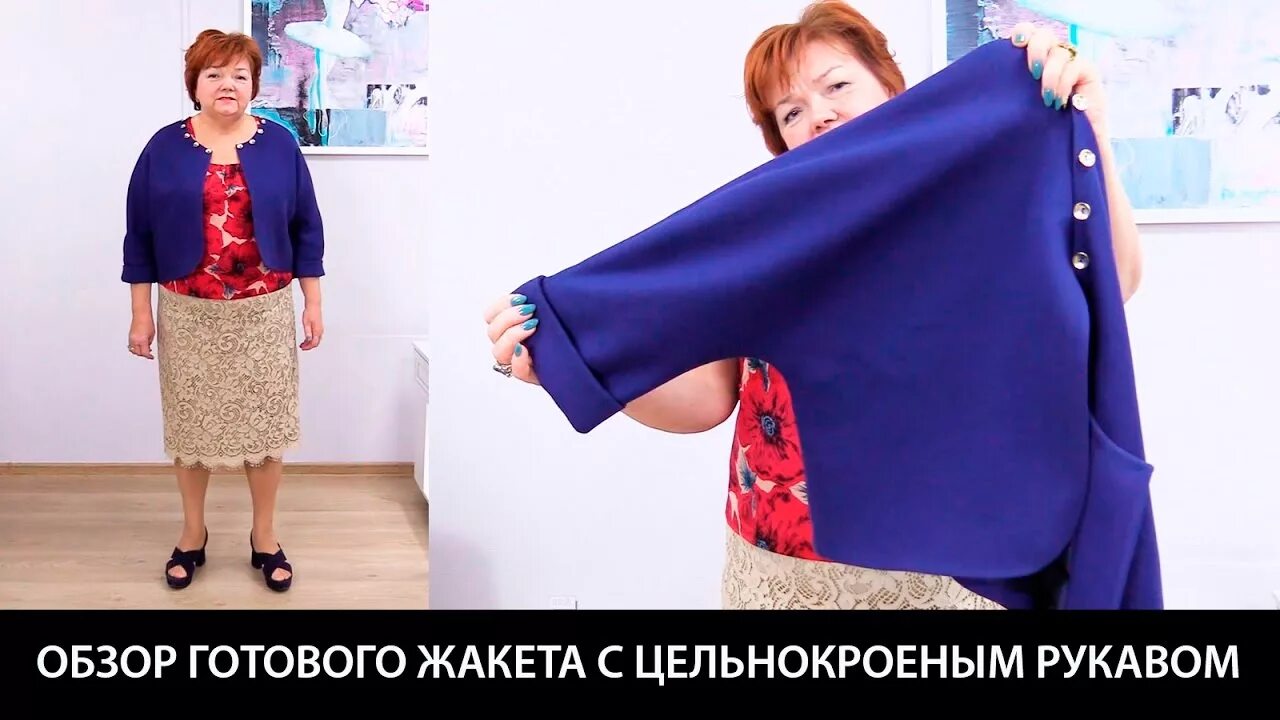 Паукште ирина цельнокроеным рукавом без выкройки Женский образ Готовый жакет с цельнокроеным рукавом с бежевой кружевной юбкой и 