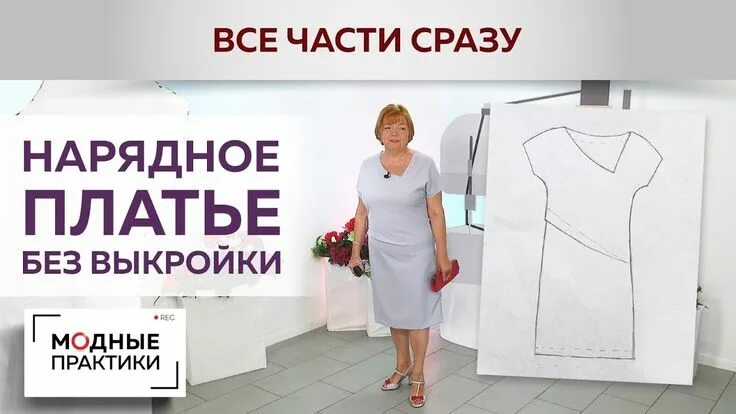 Паукште ирина выкройки цельнокроеного платья Нарядное платье без выкройки с цельнокроеным рукавом и асимметричным вырезом. Вс