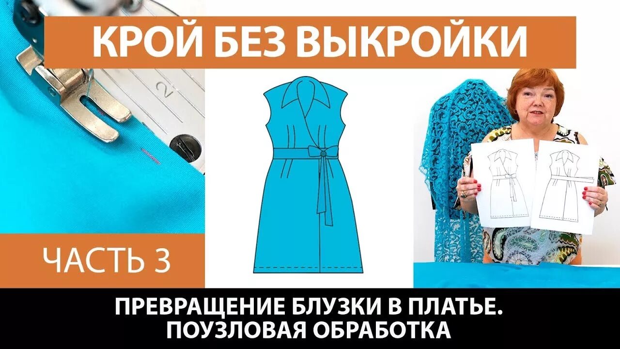 Паукште платья без выкроек Платье без выкройки из блузки от базовой основы со спущенным плечом Поузловая об