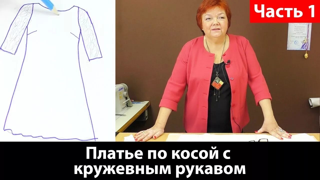 Паукште платья без выкроек Кроим платье по косой с кружевным рукавом. Часть 1 - YouTube