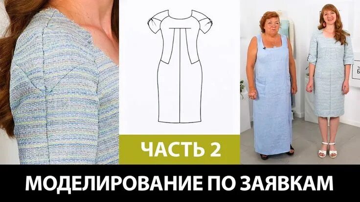 Паукште платья без выкроек Пин от пользователя Вера Жернакова на доске паукште модные практики в 2020 г (с 