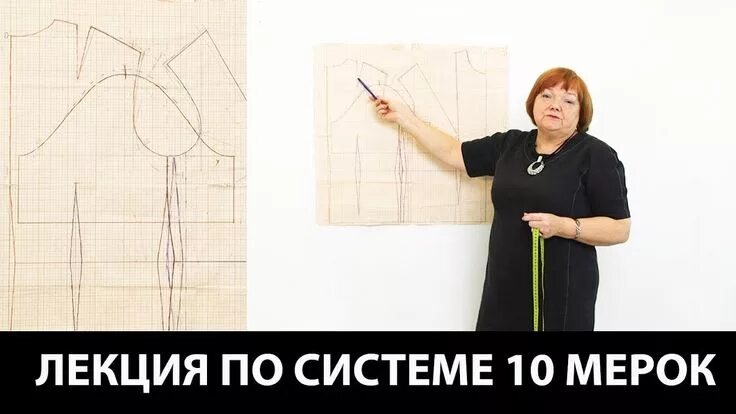 Паукште рукав без выкройки Лекция по системе 10 мерок. Баланс изделия. Пройма и окат рукава. Выкройки, Шить