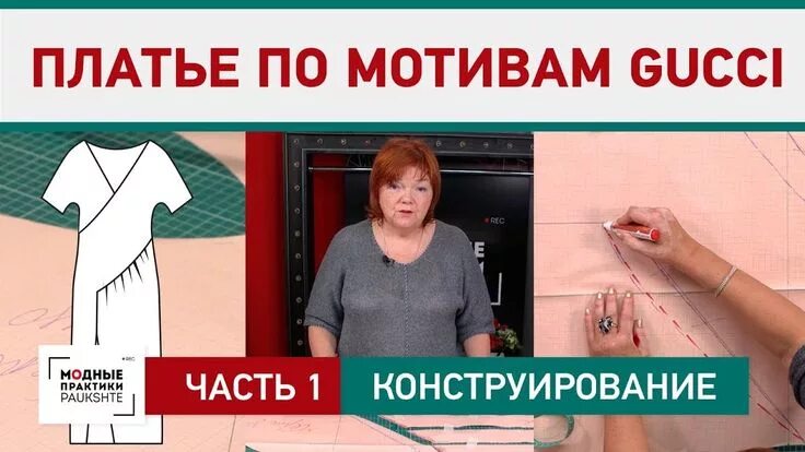 Паукште цельнокроеный рукав без выкройки Как сшить праздничное платье с цельнокроеным рукавом своими руками Плать... Учеб