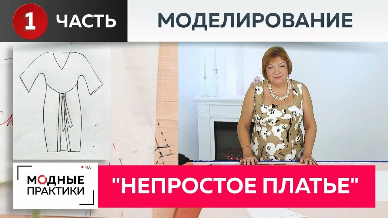 Паукште цельнокроеный рукав без выкройки Непростое платье простым способом.Моделируем необычное платье с цельнокроеным ру
