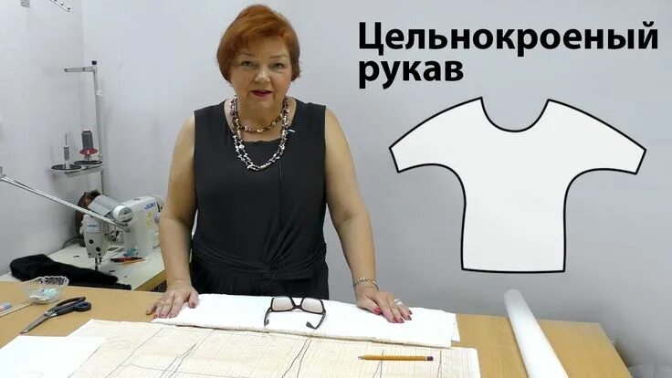 Паукште цельнокроеный рукав без выкройки Цельнокроеный рукав выкройка. Рукав летучая мышь Выкройки, Раскрой, Шитье