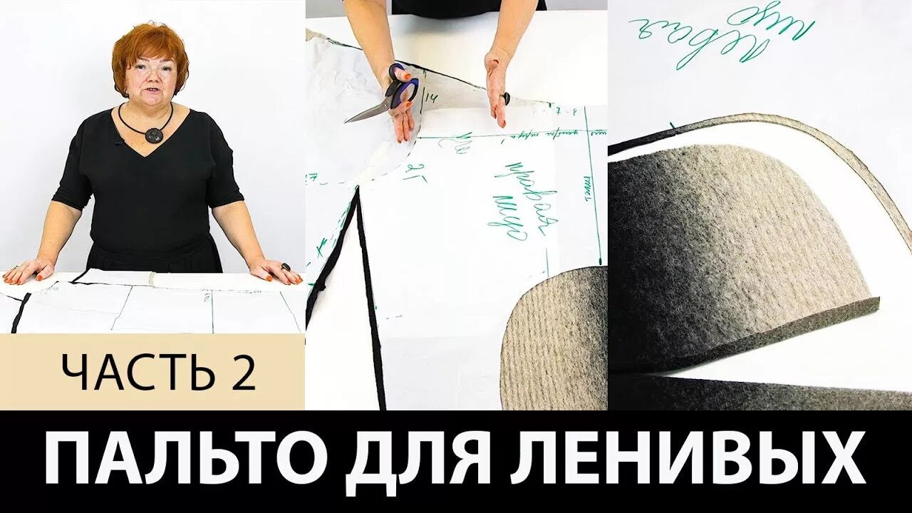 Паукште выкройка на ткани Однослойное пальто для ленивых своими руками. Как сделать простую выкройку пальт