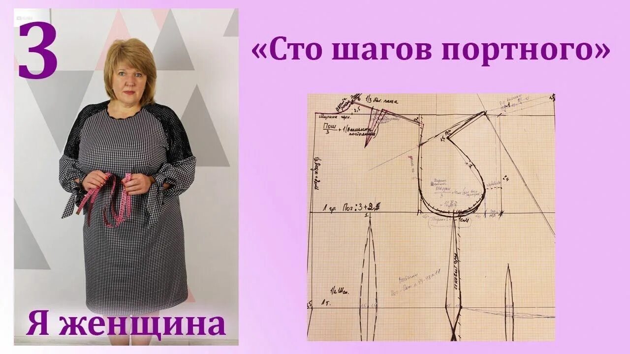 Паукште выкройка на ткани Урок 3. Чертеж Основы платья. Самое полное и подробное построение выкройки. Сто 