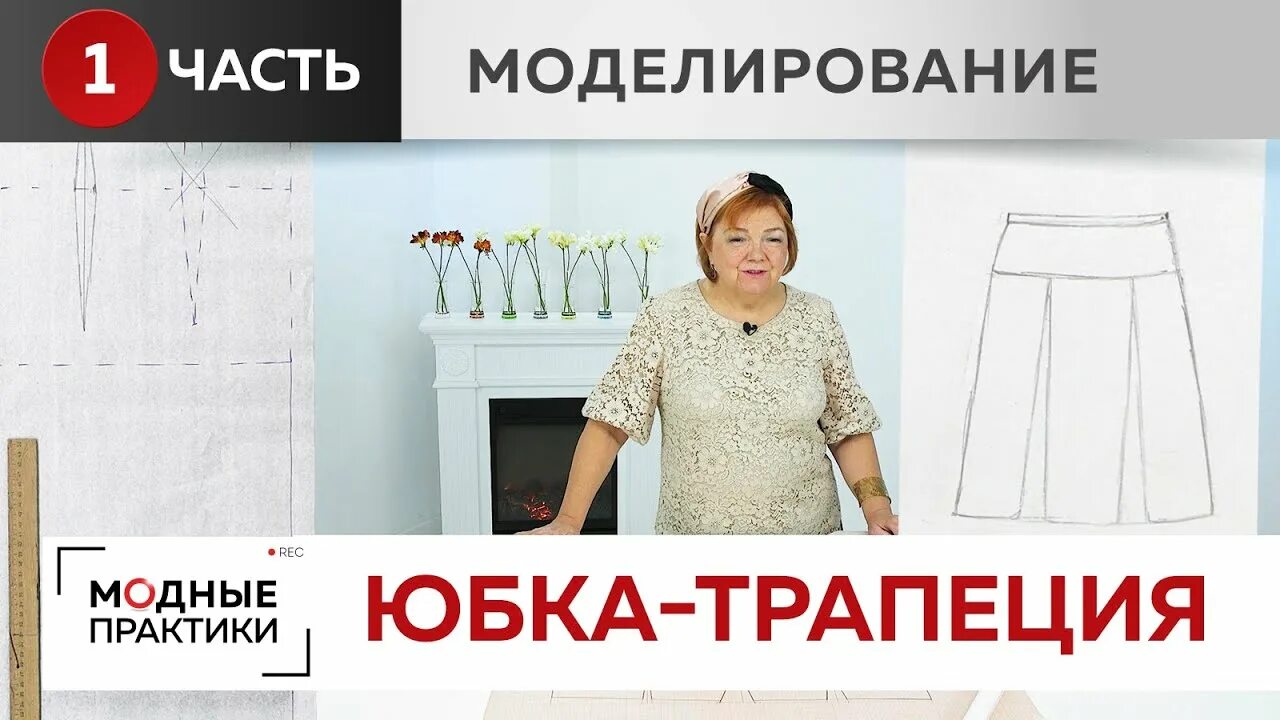 Паукште выкройка юбки Надоели юбки-карандаши. Моделируем веселенькую юбку-трапецию с кокеткой и двумя 