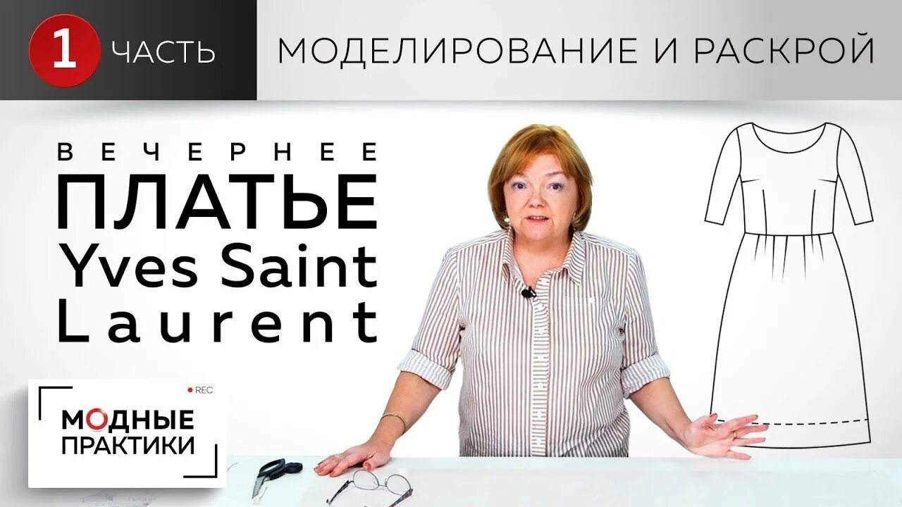Паукште выкройки Вечернее платье с круглым вырезом, пышной юбкой и отрезное по линии талии. Модел