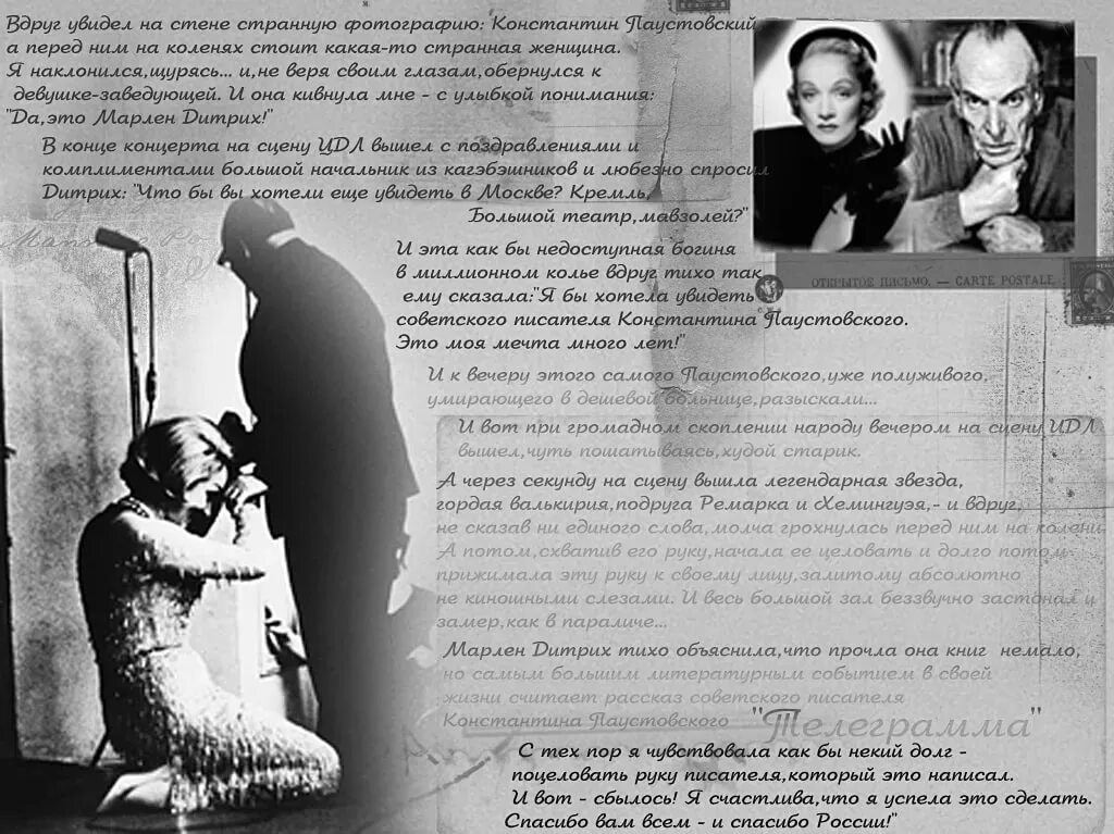 Паустовский и марлен дитрих фото история Константин Паустовский "Кара Бугаз": radmirkilmatov - ЖЖ