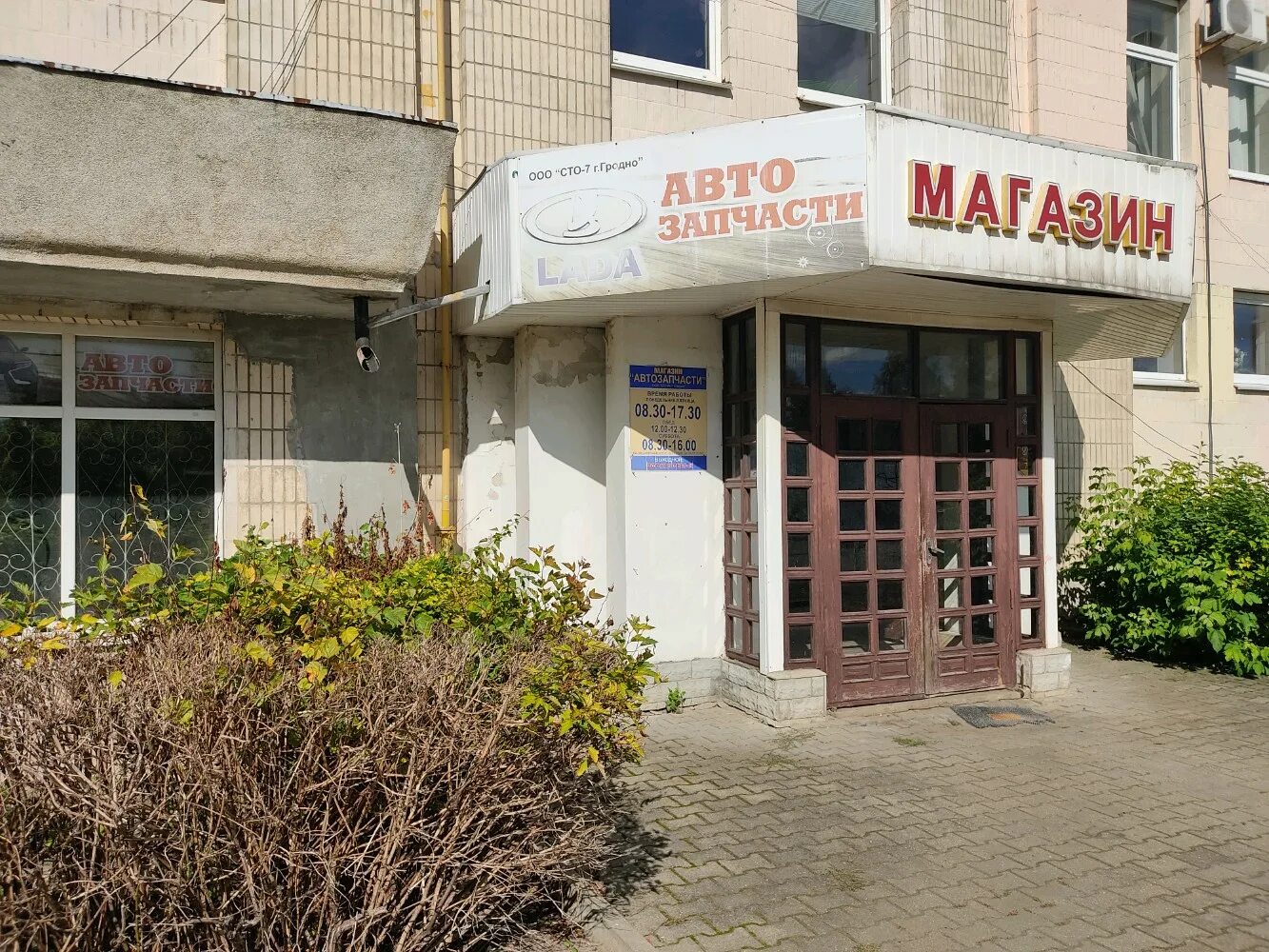 Паутина просп космонавтов 68 фото Больше не работает: Автозапчасти, магазин автозапчастей и автотоваров, Гродно, п