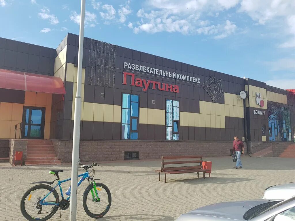 Паутина ул максима горького 2б фото Паутина, игровая комната, Солигорск, ул. Максима Горького, 2Б - Яндекс Карты