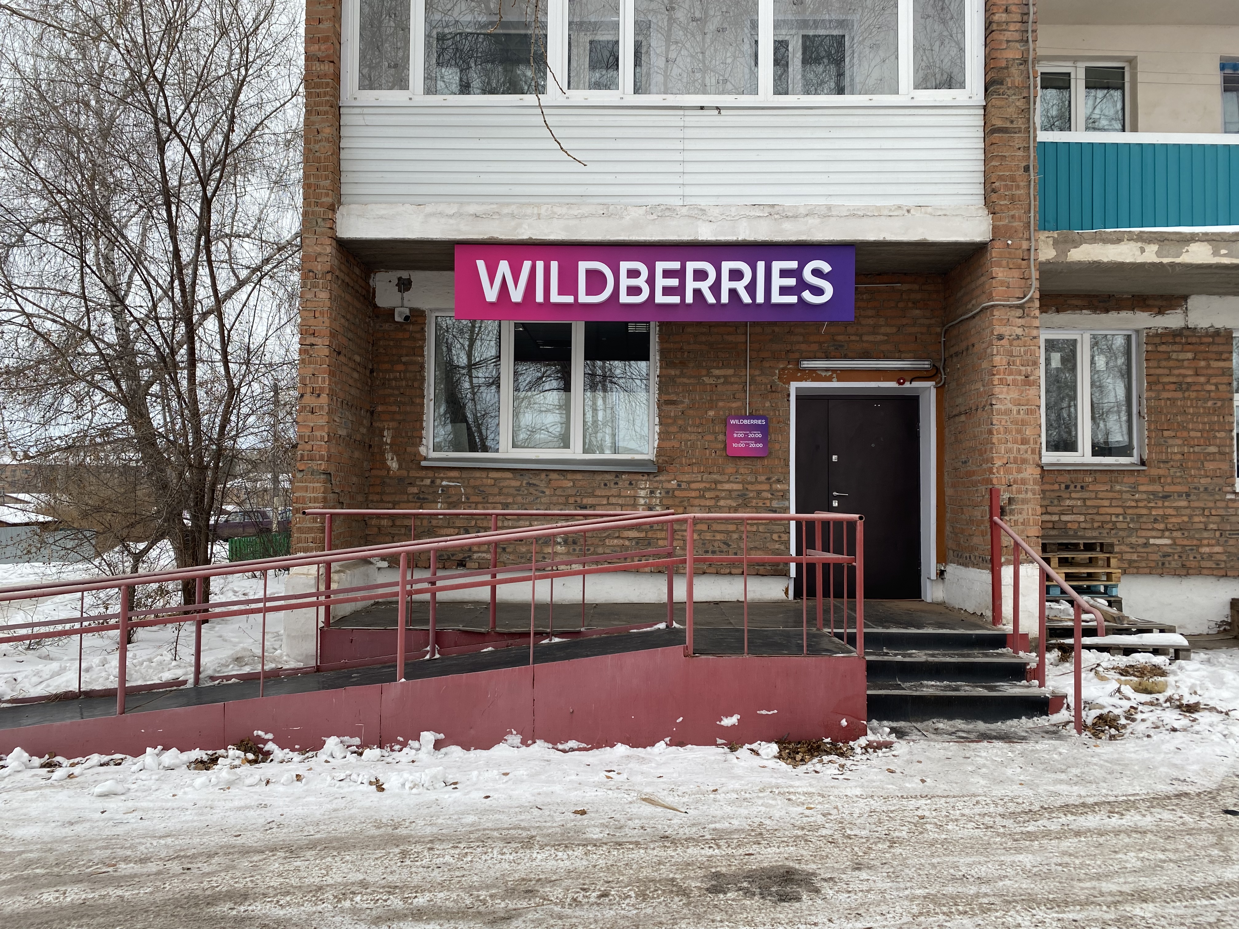 Паутина ул максима горького 2б фото Фото: Wildberries, пункт выдачи, ул. Максима Горького, 2, село Новосёлово - Янде