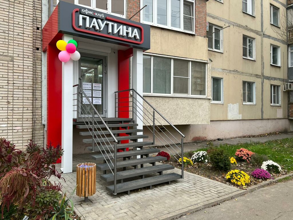 Паутина ул максима горького 2б солигорск фото Офис-Клуб Паутина, фотоуслуги, ул. Пархоменко, 15, Таганрог - Яндекс Карты