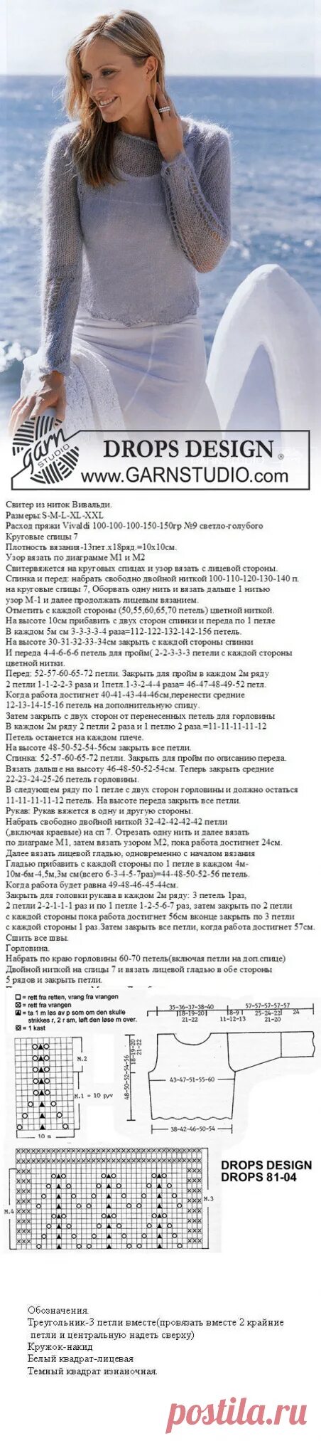Паутинка из мохера спицами схема и описание Свитер из мохера спицами от Дропс ажурные изделия Постила