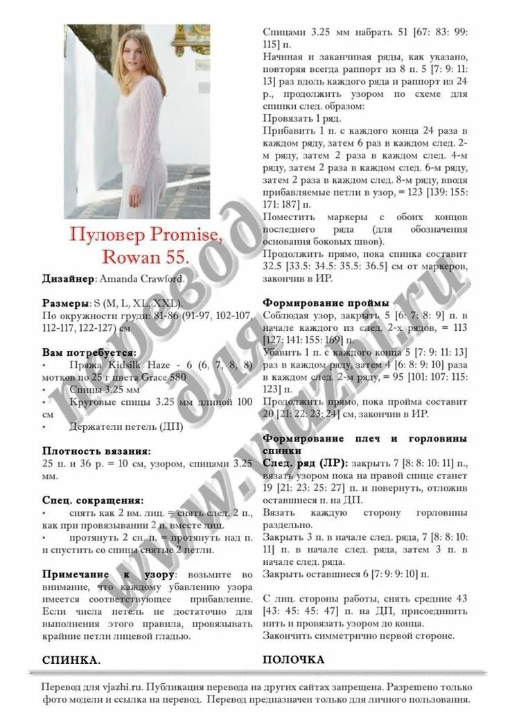 Паутинка из мохера спицами схема и описание ВЯЗАНИЕ, Рукоделие, схемы по вязанию. Кулинария, VK Machine knitting, Tees patte