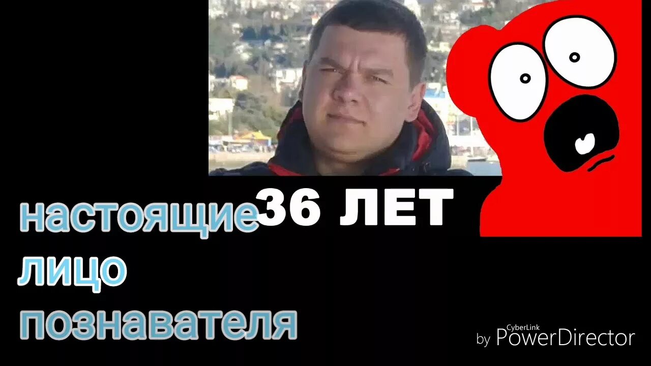 Павел алексеев медведь валера фото Лицо познавателя раскрыто ШОК - YouTube