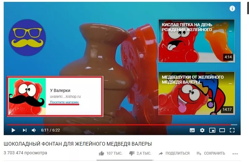 Павел алексеев медведь валера фото Как установить конечную заставку на YouTube