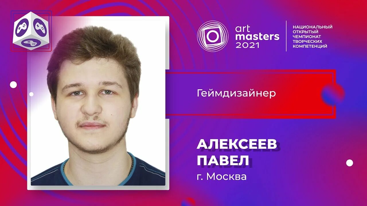Павел алексеев познаватель фото Геймдизайнер. Финальная работа. Алексеев Павел - YouTube