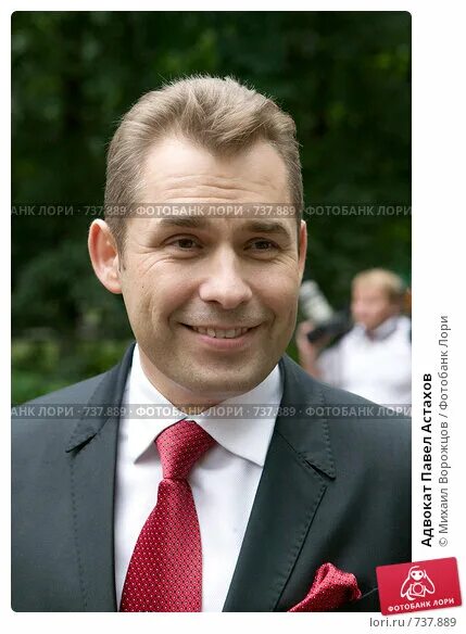 Павел астахов адвокат фото Адвокат Павел Астахов (2008 год). Редакционное фото № 737889, фотограф Михаил Во