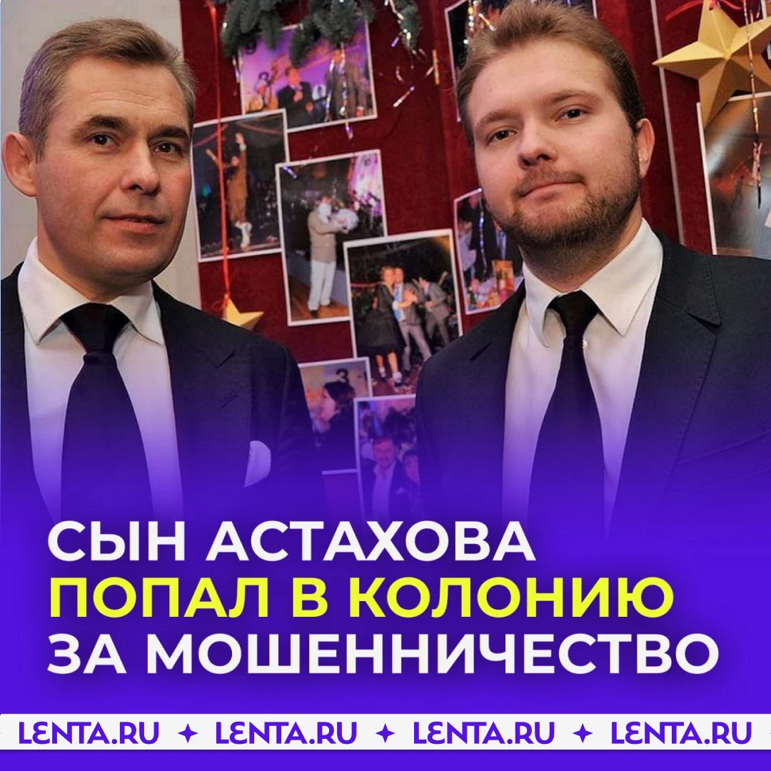 Павел астахов актер фото Lenta.ru
