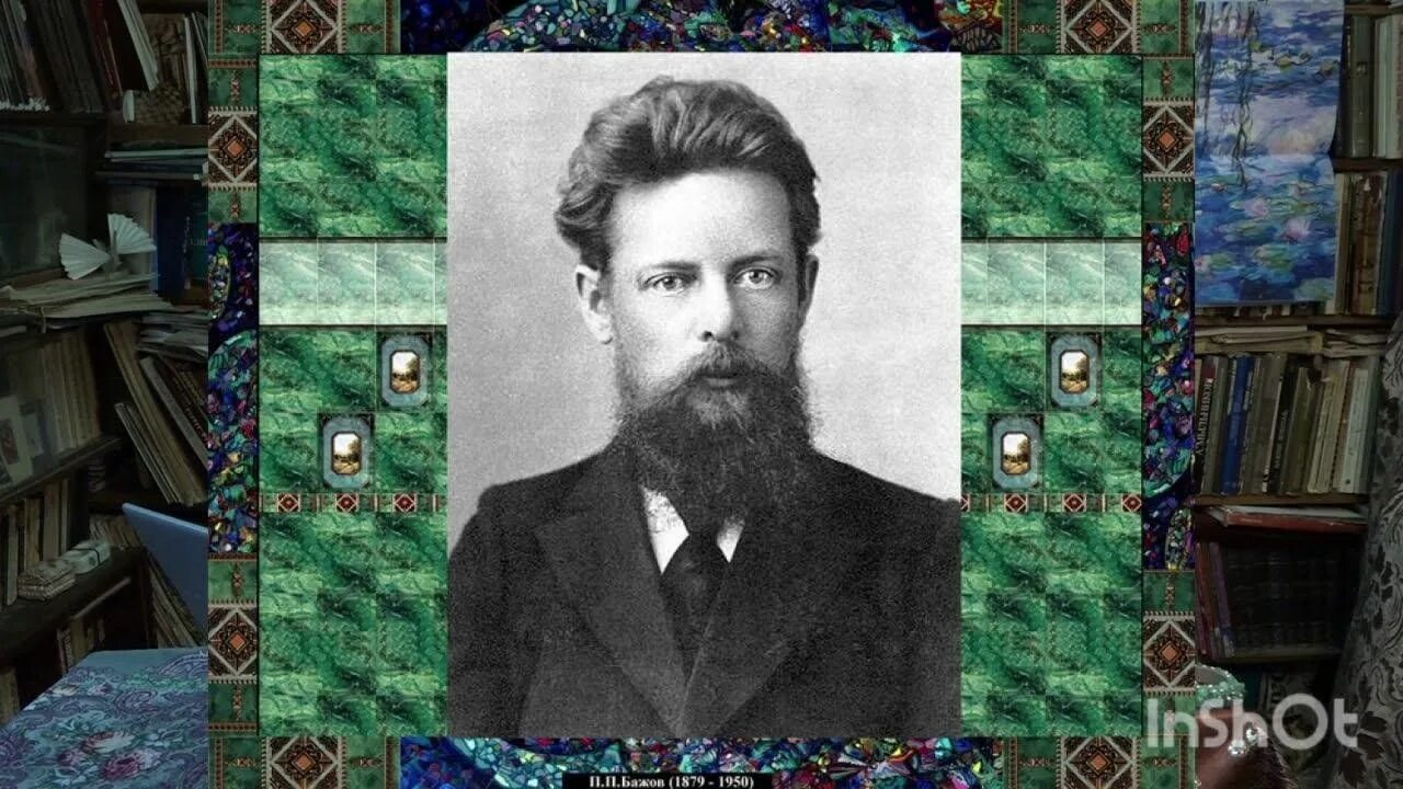 Павел бажов фото героев Чародей малахитовых былей". 2024, Волоколамский район - дата и место проведения,