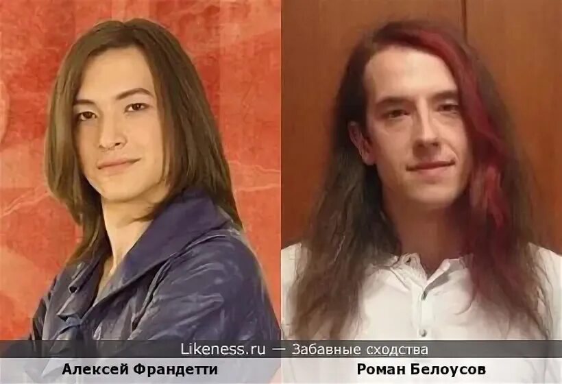 Павел белоусов сын белоусова фото Алексей Франдетти и сын Жени Белоусова - Роман :: Забавные сходства