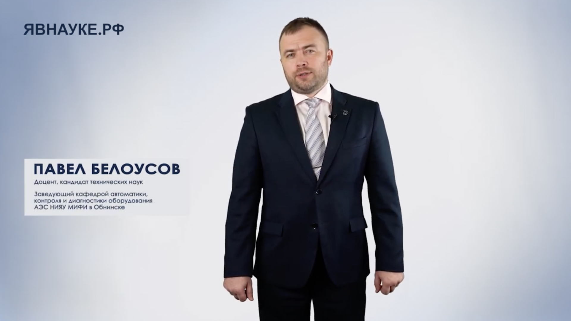 Павел белоусов сын фото Видео - Атомрядом