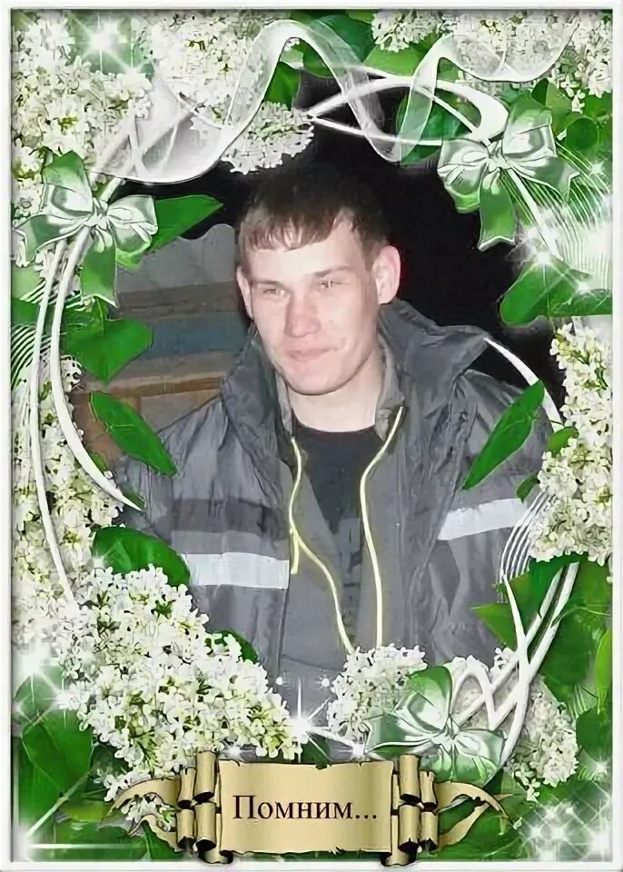 Павел белый фото Павел-Белый Страничка-Памяти 2024 ВКонтакте