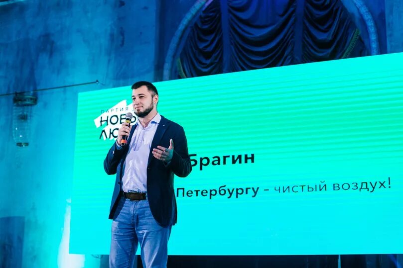 Павел брагин фото На пороге перемен: в Петербурге "Новые люди" представили программу партии - МК С