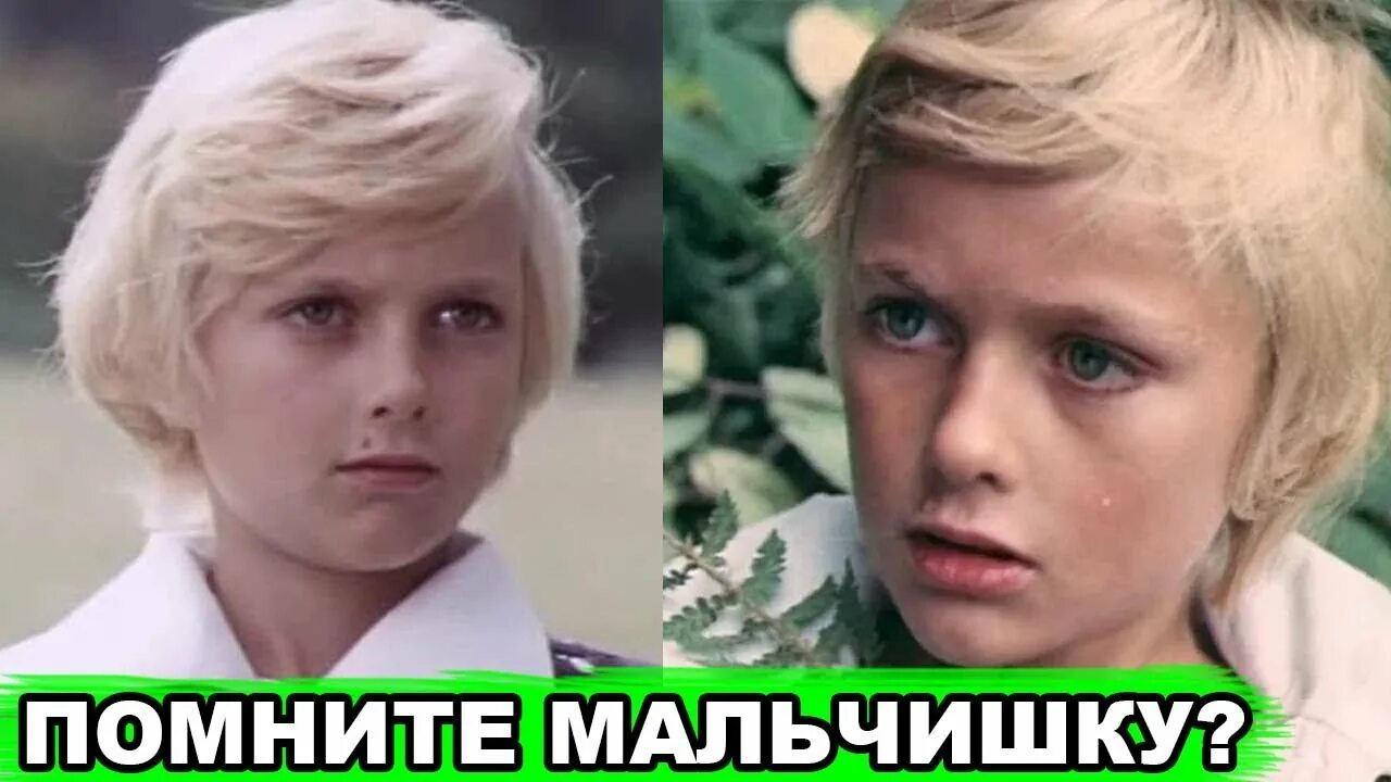 Павел чернышев актер фото РВАЛИ ОДЕЖДУ и РЫДАЛИ В ТРУБКУ Как кино сломало жизнь "звездному мальчику" Павлу