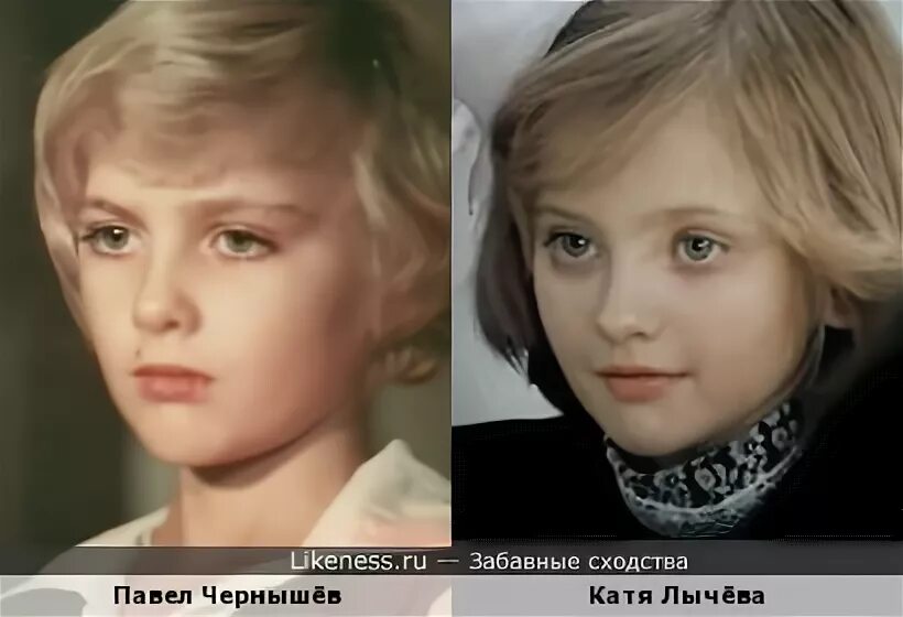 Павел чернышев фото сейчас Павел Чернышёв и Катя Лычёва :: Забавные сходства