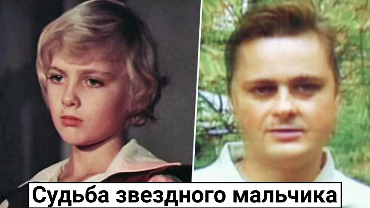 Павел чернышев фото сейчас Ушел в похоронный бизнес. Павел Чернышев. Судьба мальчика из фильма "Сказка о зв