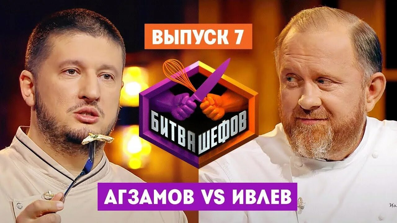 Павел чеша битва шефов фото Битва шефов 2 сезон 7 выпуск - смотреть видео онлайн от "Пятница" в хорошем каче