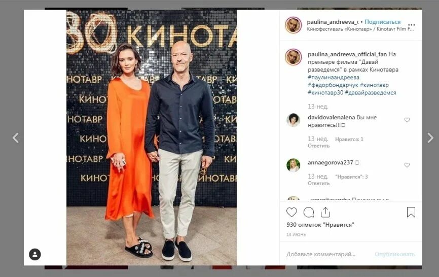 Павел чинарев жена алена бондарчук фото Алена Бондарчук Жена Павла Чинарева Фото - Karevaphoto.ru
