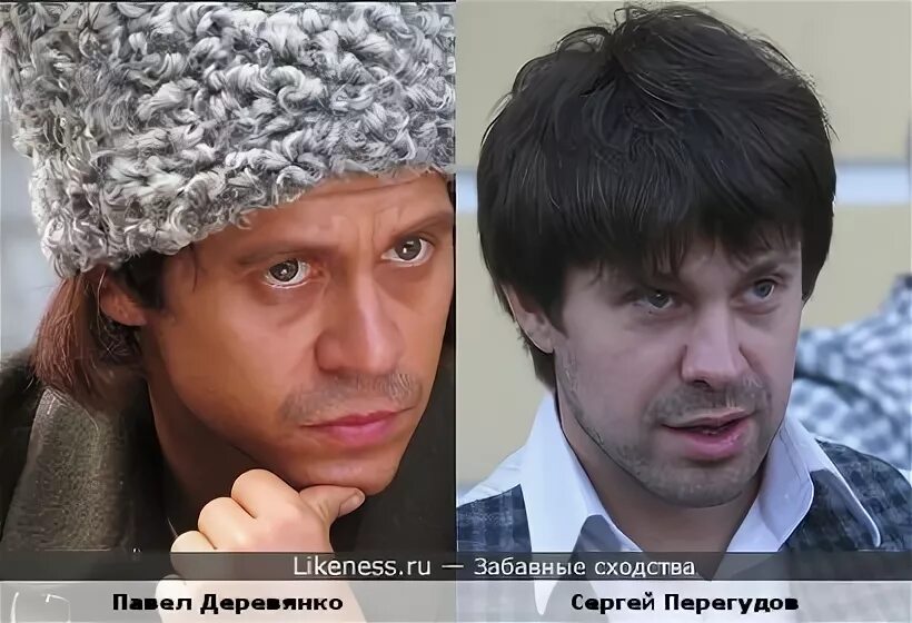 Павел деревянко и сергей перегудов похожи фото Павел Деревянко и Сергей Перегудов :: Забавные сходства
