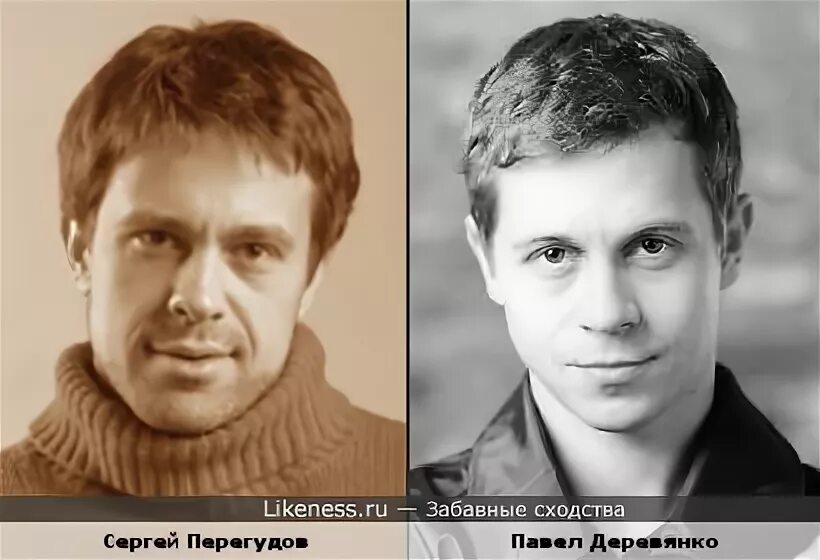 Павел деревянко и сергей перегудов похожи фото Сергей Перегудов похож на Павла Деревянко :: Забавные сходства