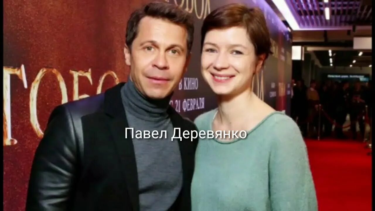 Павел деревянко жена и дети фото Павел Деревянко расстался с женой, с которой был вместе больше десяти лет - YouT