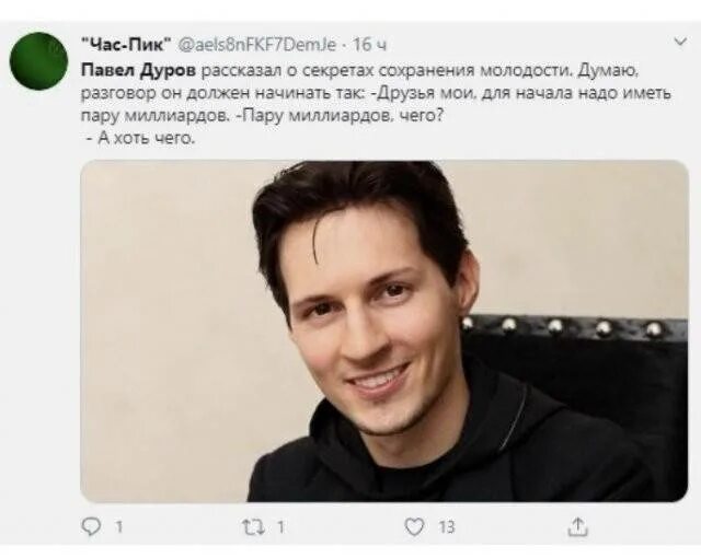 Павел дуров биография личная жизнь фото Внешность павла дурова до и после пластических операций