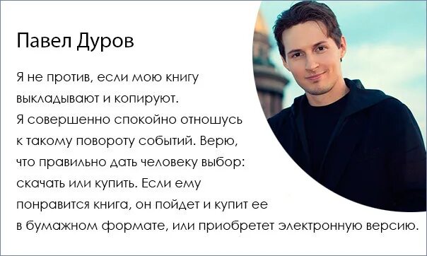 Павел дуров биография личная жизнь фото Правобладателям Pieks.ru