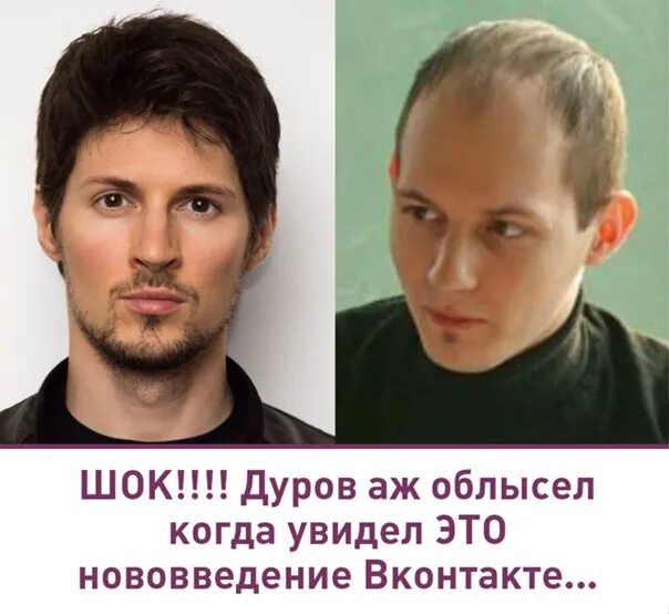 Павел дуров до пластических операций фото Vkontakte has expanded the list of reasons for complaints - now you can complain