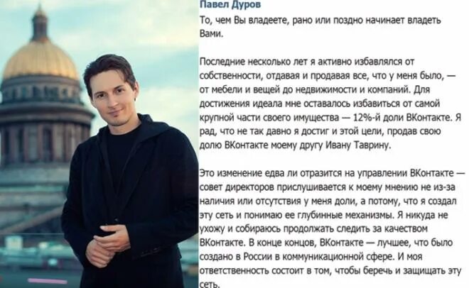 Павел дуров фото биография семья дети История Русского IT - Павел Дуров