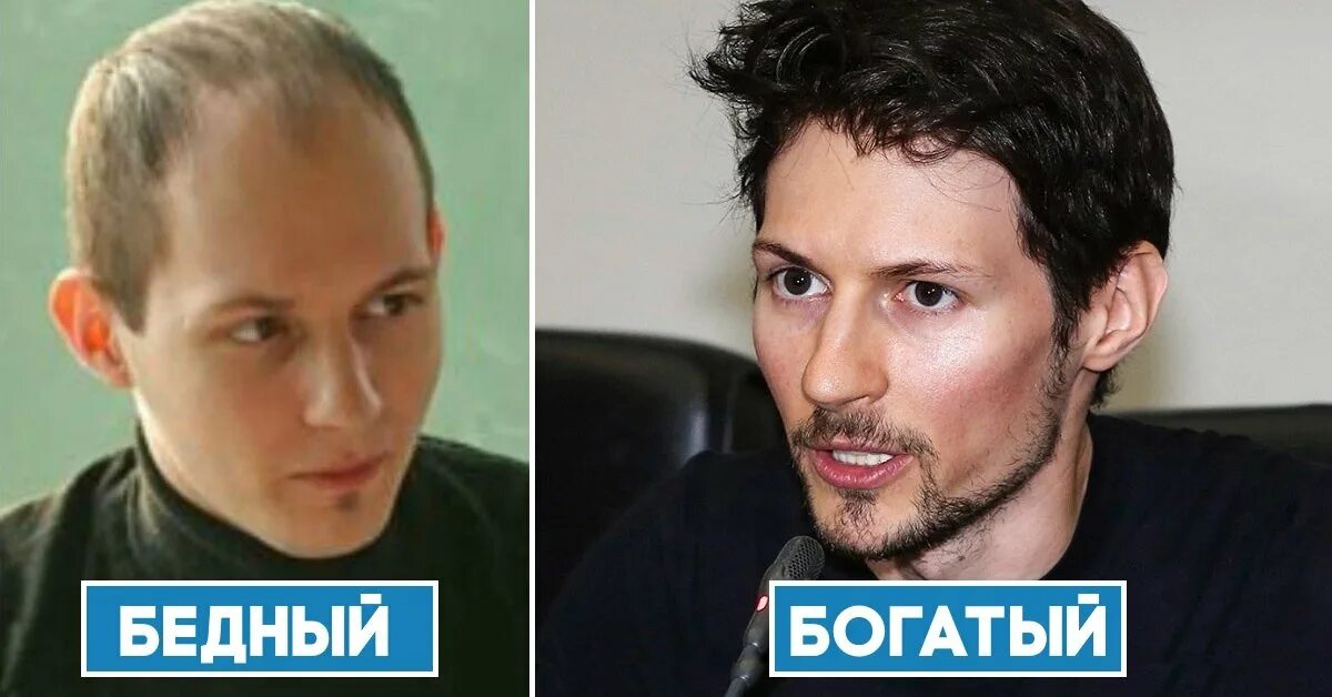 Павел дуров фото до и после Павел дуров до и после пластики фото - ViktoriaFoto.ru