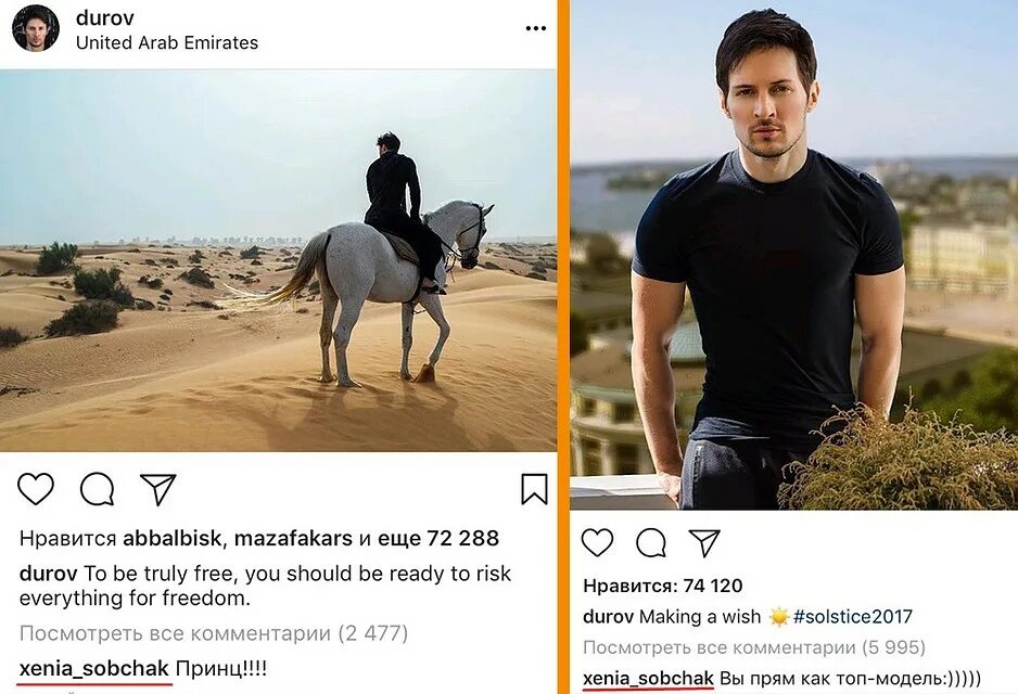 Павел дуров фото дубай Принц" и "Топ-модель!": Собчак флиртует и заваливает Павла Дурова комплиментами