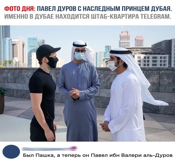 Павел дуров фото дубай #it #telegram #firstline #телеграм #телега #павелдуров #дуров 2021 Technology Ev