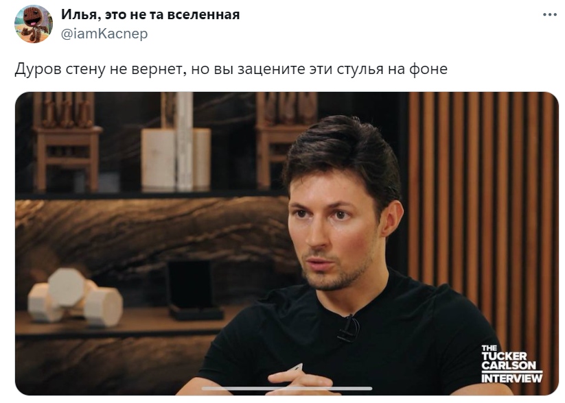 Павел дуров фото стульев Прям как настоящий": Павел Дуров дал большое интервью и вызвал волну шуток - Лай