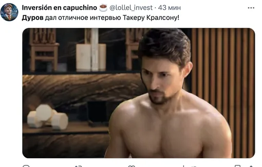 Павел дуров фото в ванне со льдом Собрали главные мемы про интервью Павла Дурова Такеру Карлсону