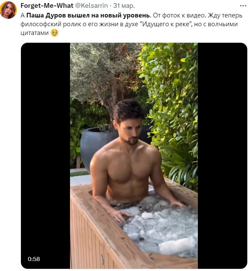 Павел дуров фото в ванне со льдом Минтай охлаждённый": Павел Дуров в ледяной воде стал героем мемов - Лайфхакер
